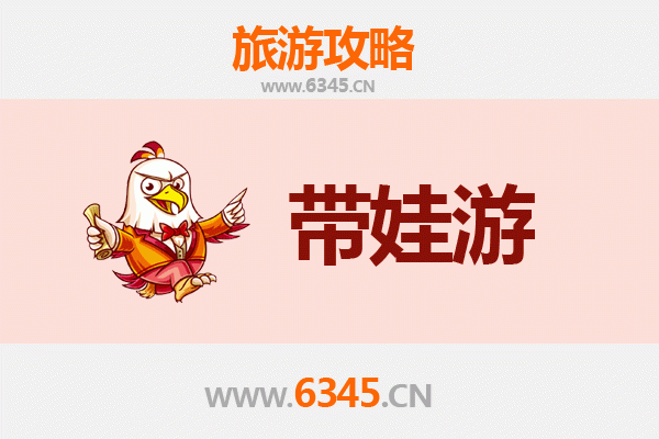 南通通州亲子游攻略：带娃必去的五大趣味景点