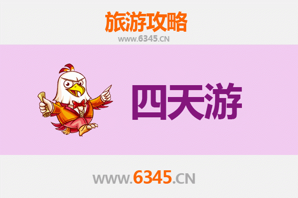 南通海门四天三夜深度游攻略：探索江海文化与自然风光