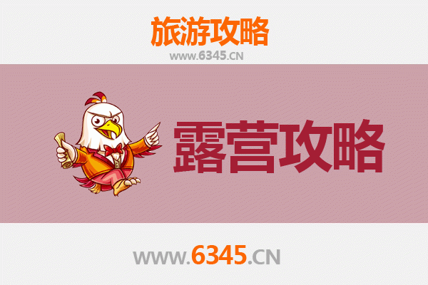 南通周边露营胜地全攻略：星空下的自然之旅